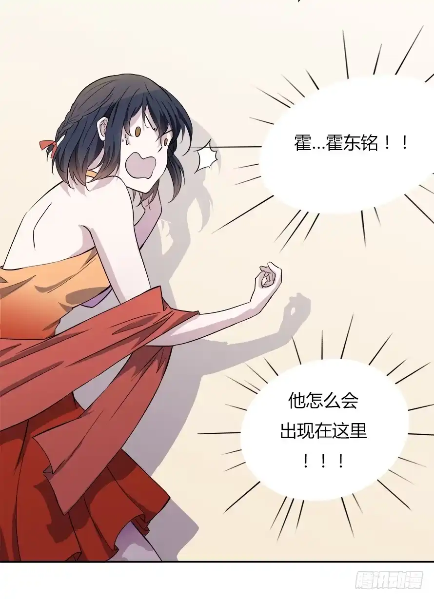 《唐门千金》第四十七话：霍东铭闯女厕所！？ 第23页