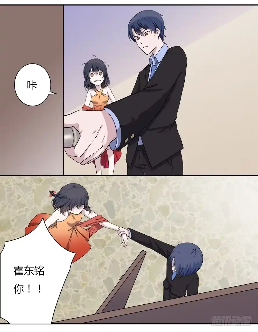 《唐门千金》第四十七话：霍东铭闯女厕所！？ 第30页
