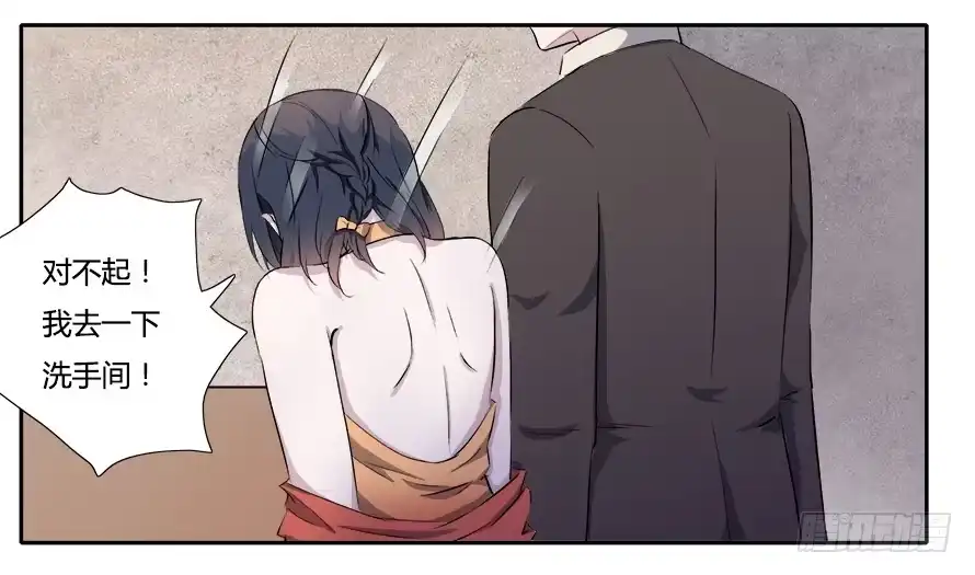 《唐门千金》第四十七话：霍东铭闯女厕所！？ 第10页