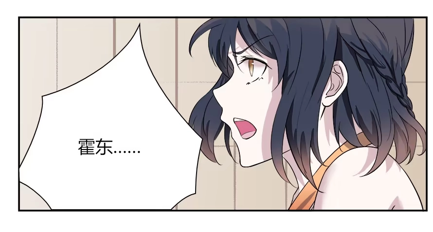 《唐门千金》第四十七话：霍东铭闯女厕所！？ 第33页