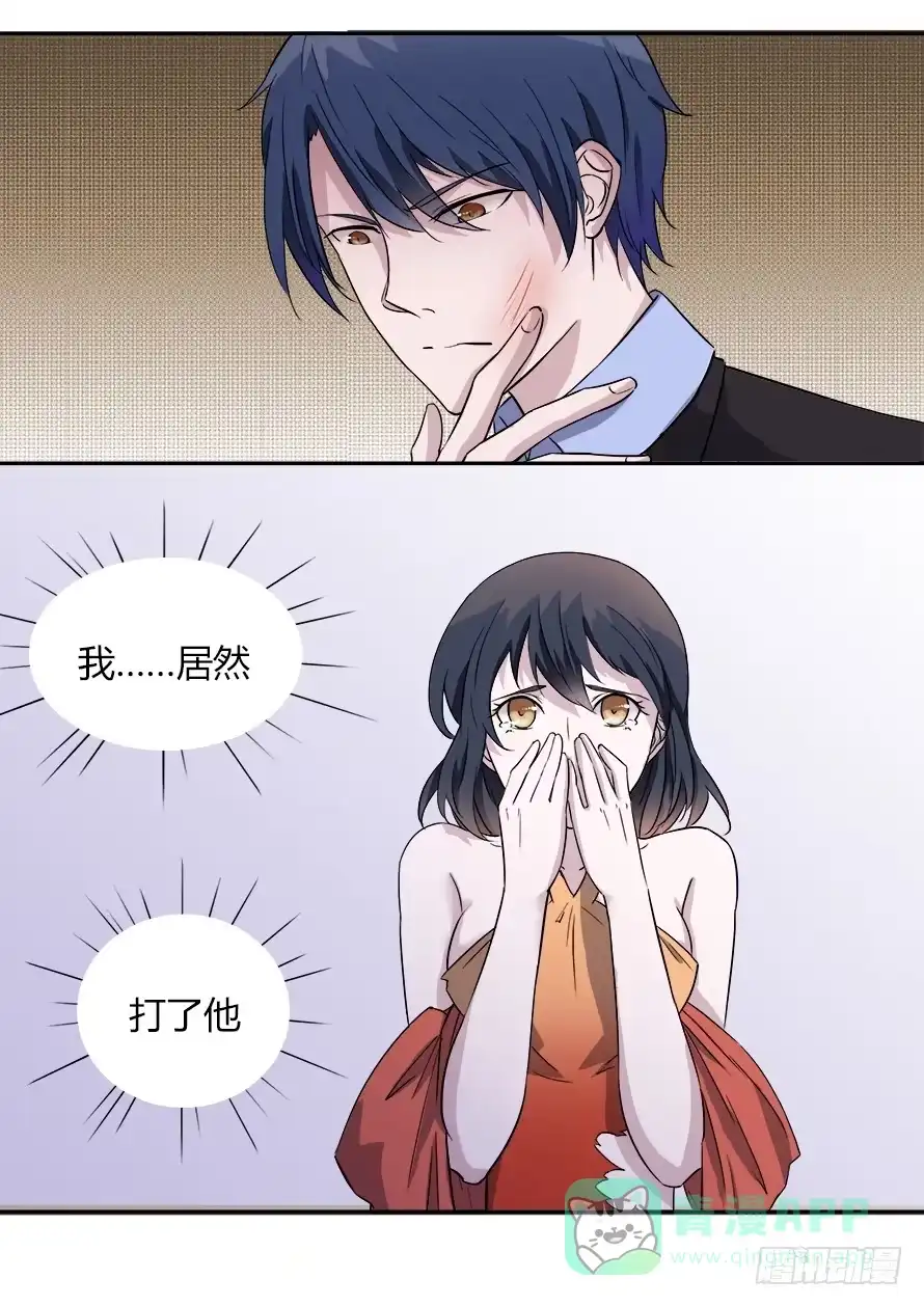 《唐门千金》第四十八话：你吃醋了？ 第11页