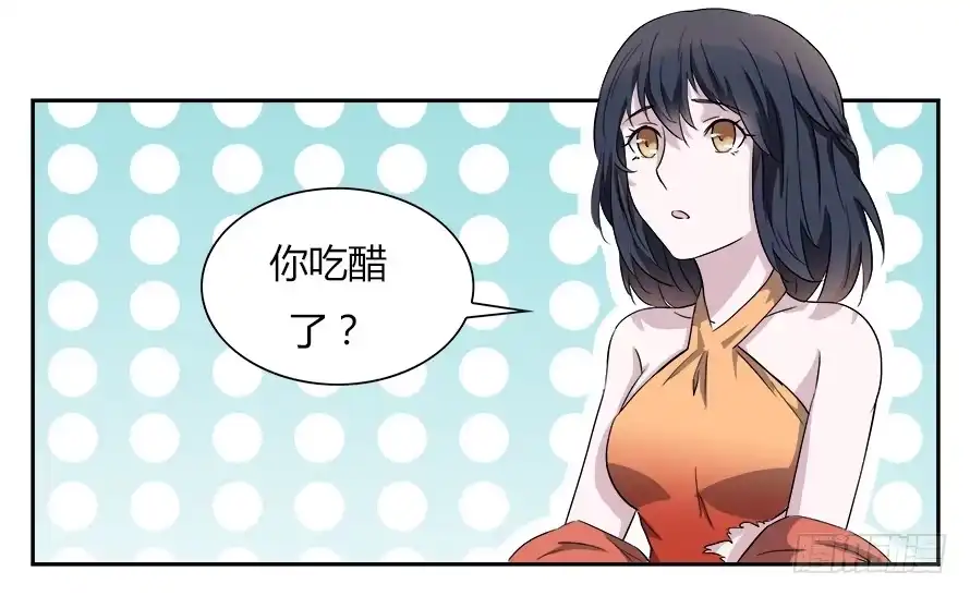《唐门千金》第四十八话：你吃醋了？ 第20页