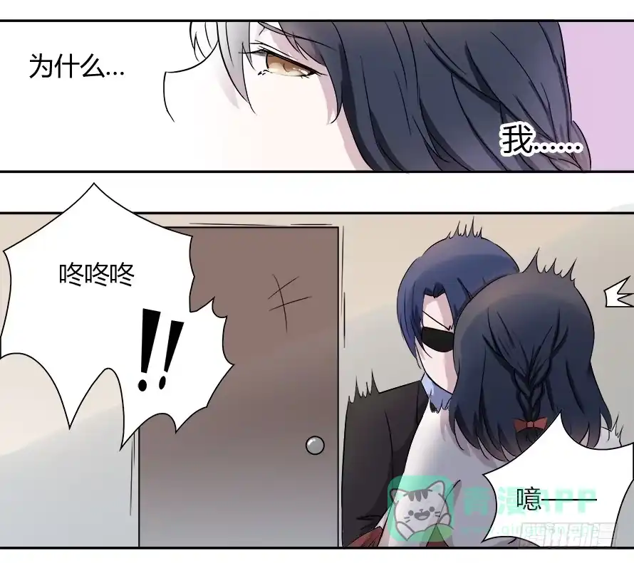 《唐门千金》第四十八话：你吃醋了？ 第26页