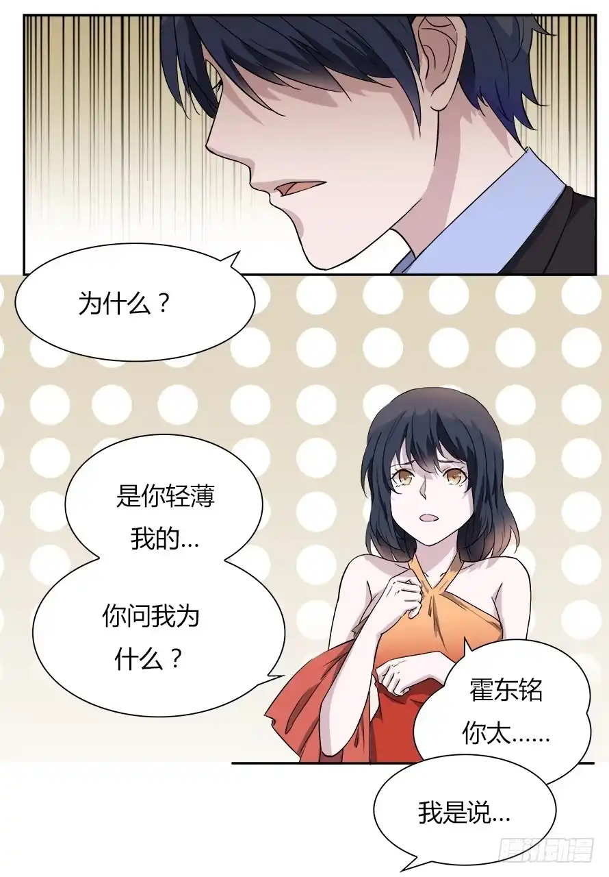 《唐门千金》第四十八话：你吃醋了？ 第12页