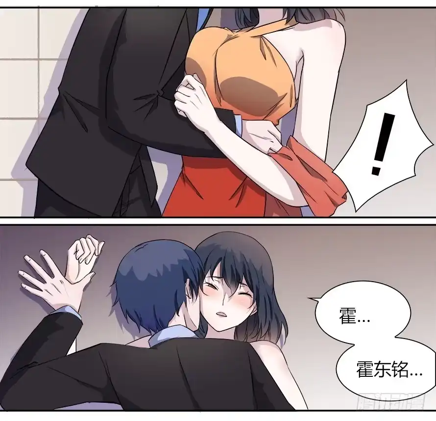 《唐门千金》第四十八话：你吃醋了？ 第3页