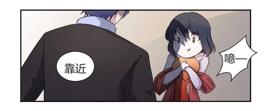 《唐门千金》第四十八话：你吃醋了？ 第23页