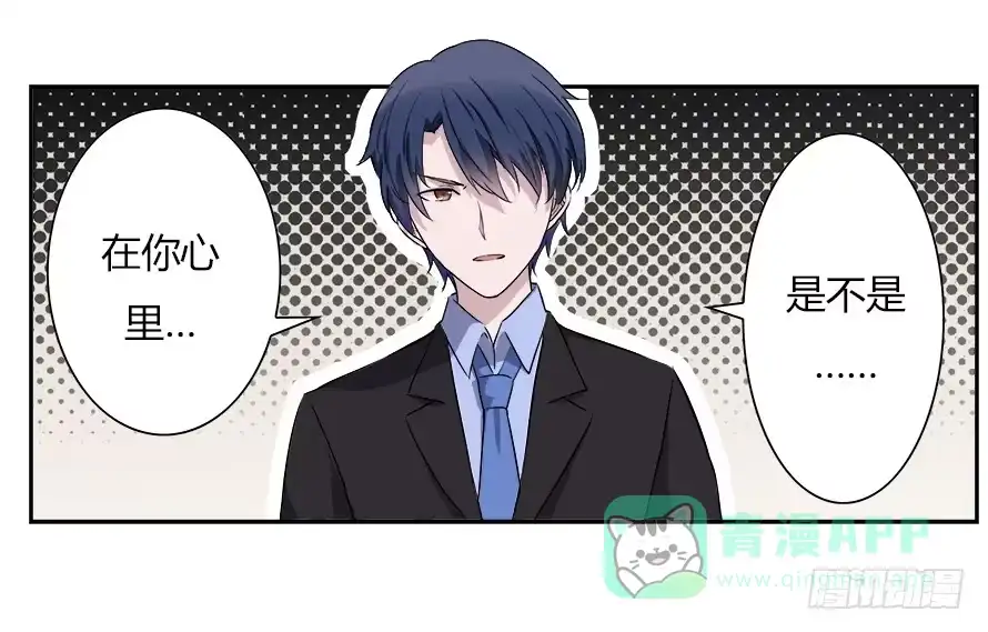 《唐门千金》第四十八话：你吃醋了？ 第16页