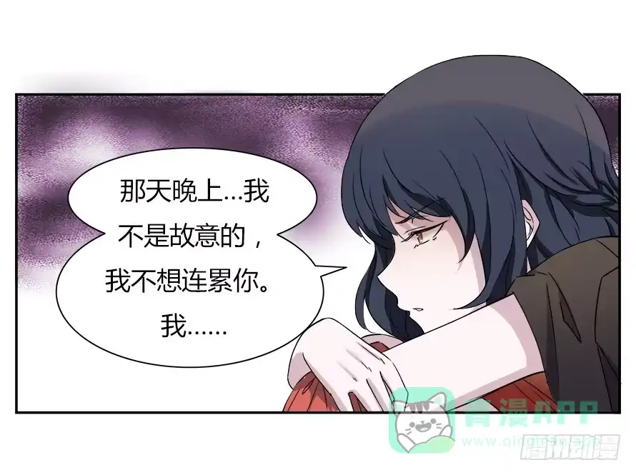 《唐门千金》第四十九话：我要吃了你~ 第31页