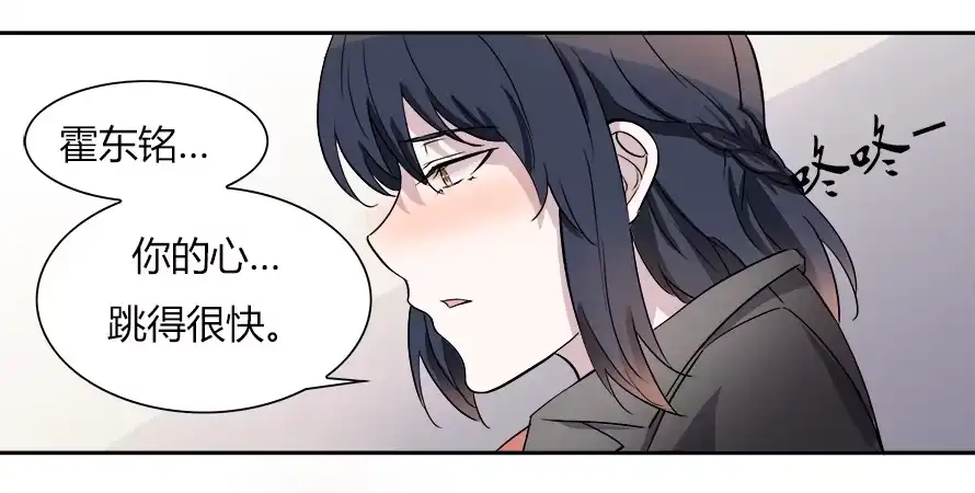 《唐门千金》第四十九话：我要吃了你~ 第12页