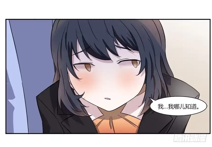 《唐门千金》第四十九话：我要吃了你~ 第14页