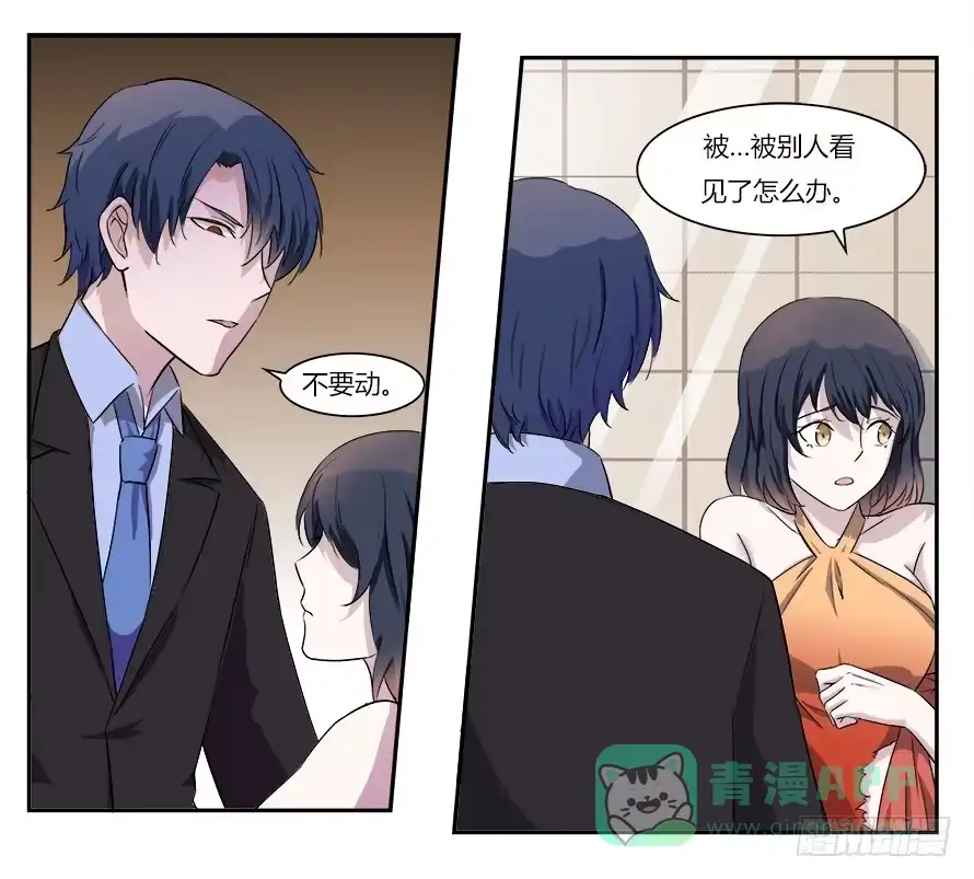 《唐门千金》第四十九话：我要吃了你~ 第1页