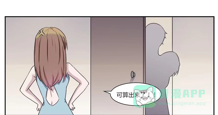 《唐门千金》第四十九话：我要吃了你~ 第16页
