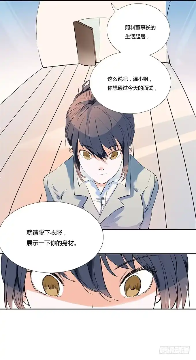 《唐门千金》脱下你的衣服 第42页
