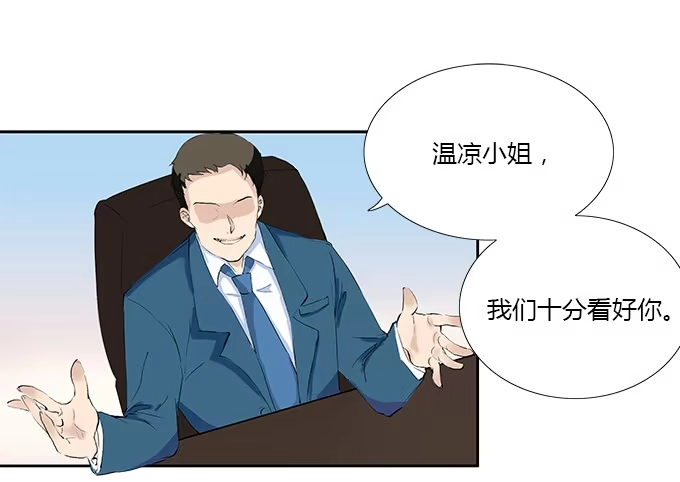 《唐门千金》脱下你的衣服 第38页