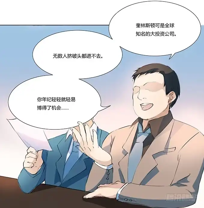 《唐门千金》脱下你的衣服 第32页