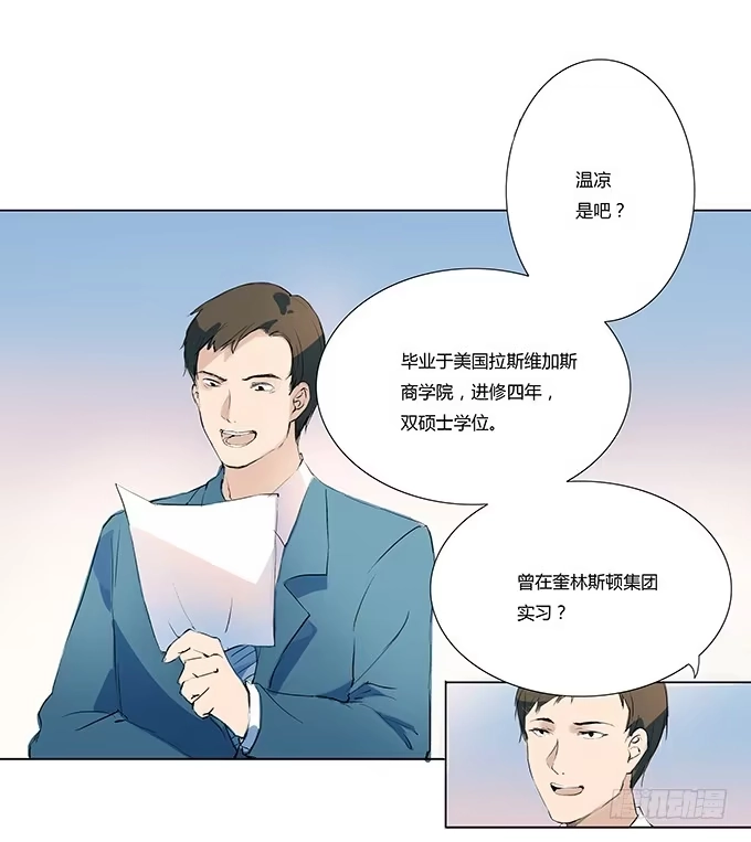 《唐门千金》脱下你的衣服 第30页
