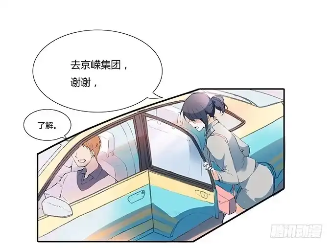 《唐门千金》脱下你的衣服 第17页