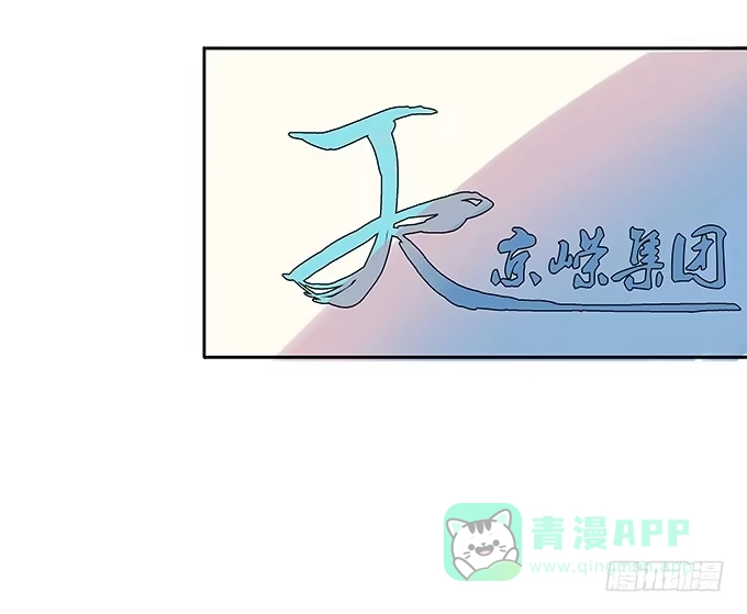 《唐门千金》脱下你的衣服 第21页