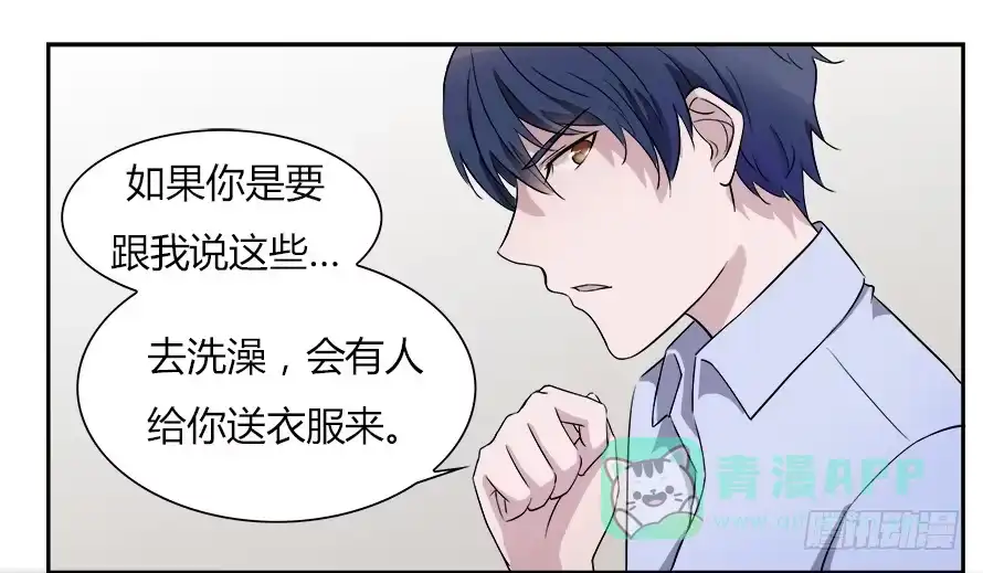 《唐门千金》第五十话：你怎么在这里！？ 第1页