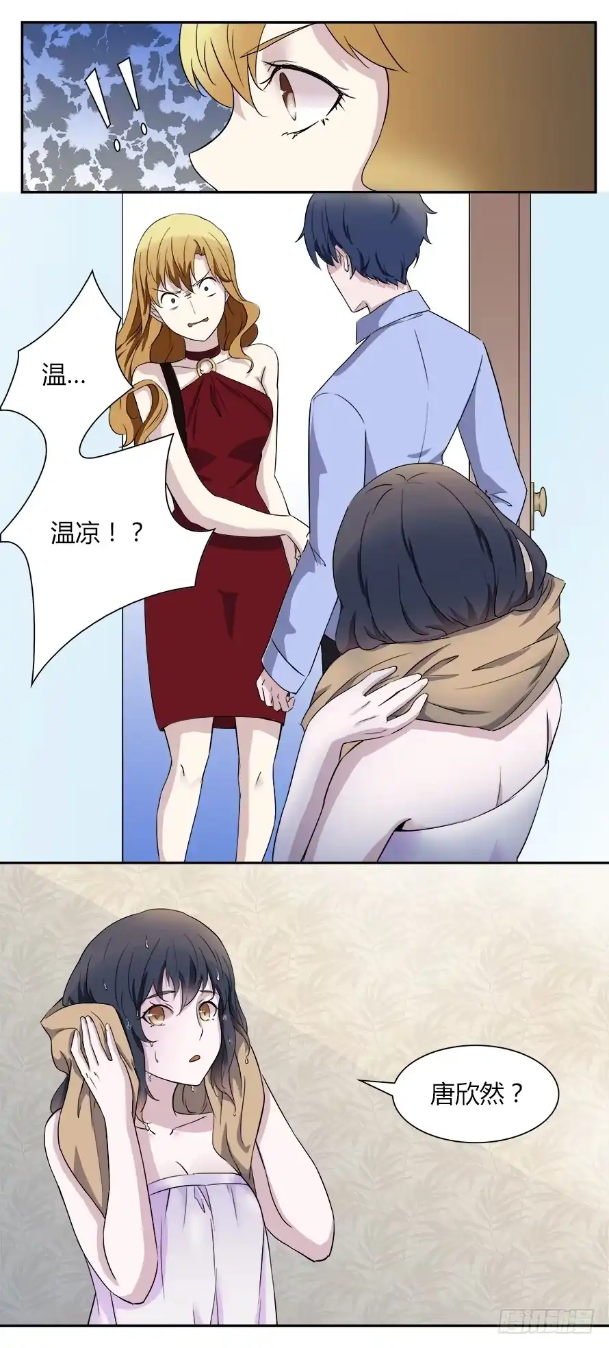 《唐门千金》第五十话：你怎么在这里！？ 第27页