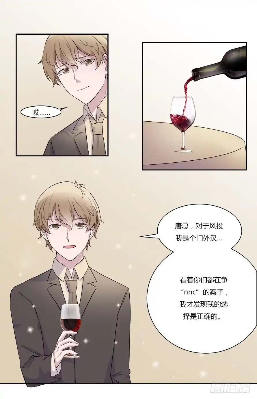 《唐门千金》第五十话：你怎么在这里！？ 第7页