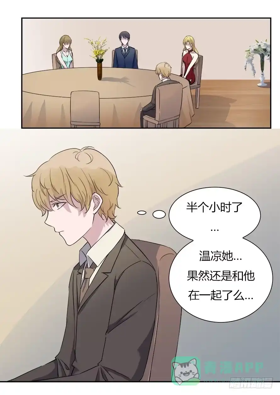 《唐门千金》第五十话：你怎么在这里！？ 第6页