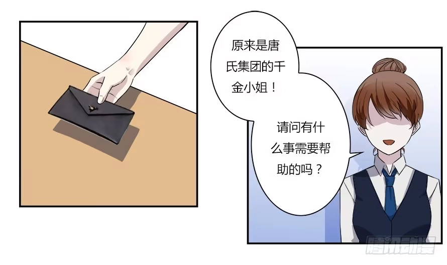 《唐门千金》第五十话：你怎么在这里！？ 第17页