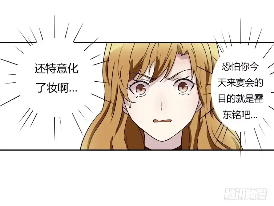 《唐门千金》第五十一话：温凉！你给我等着！ 第5页