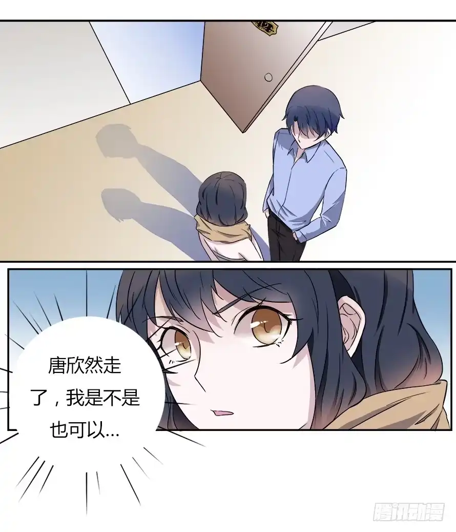 《唐门千金》第五十一话：温凉！你给我等着！ 第18页