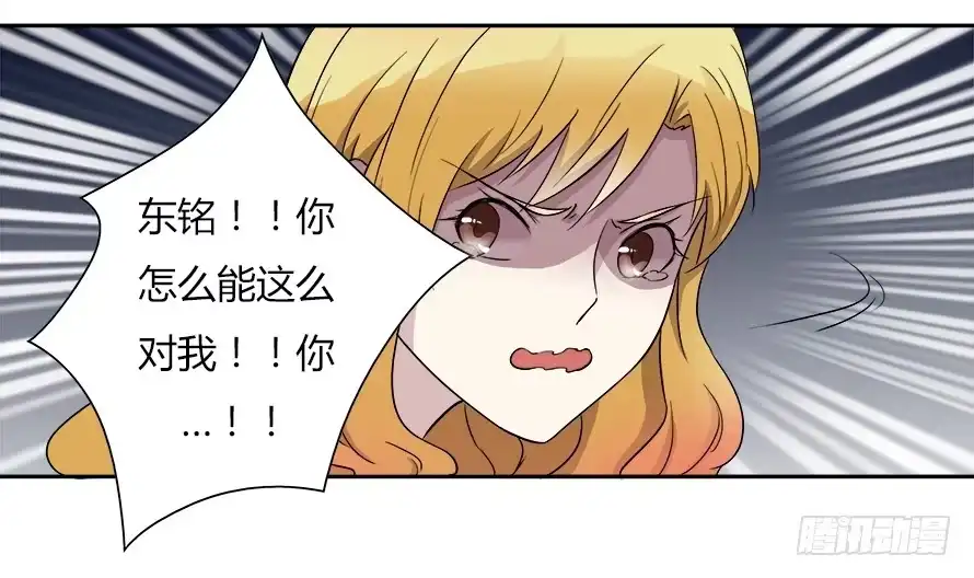 《唐门千金》第五十一话：温凉！你给我等着！ 第14页