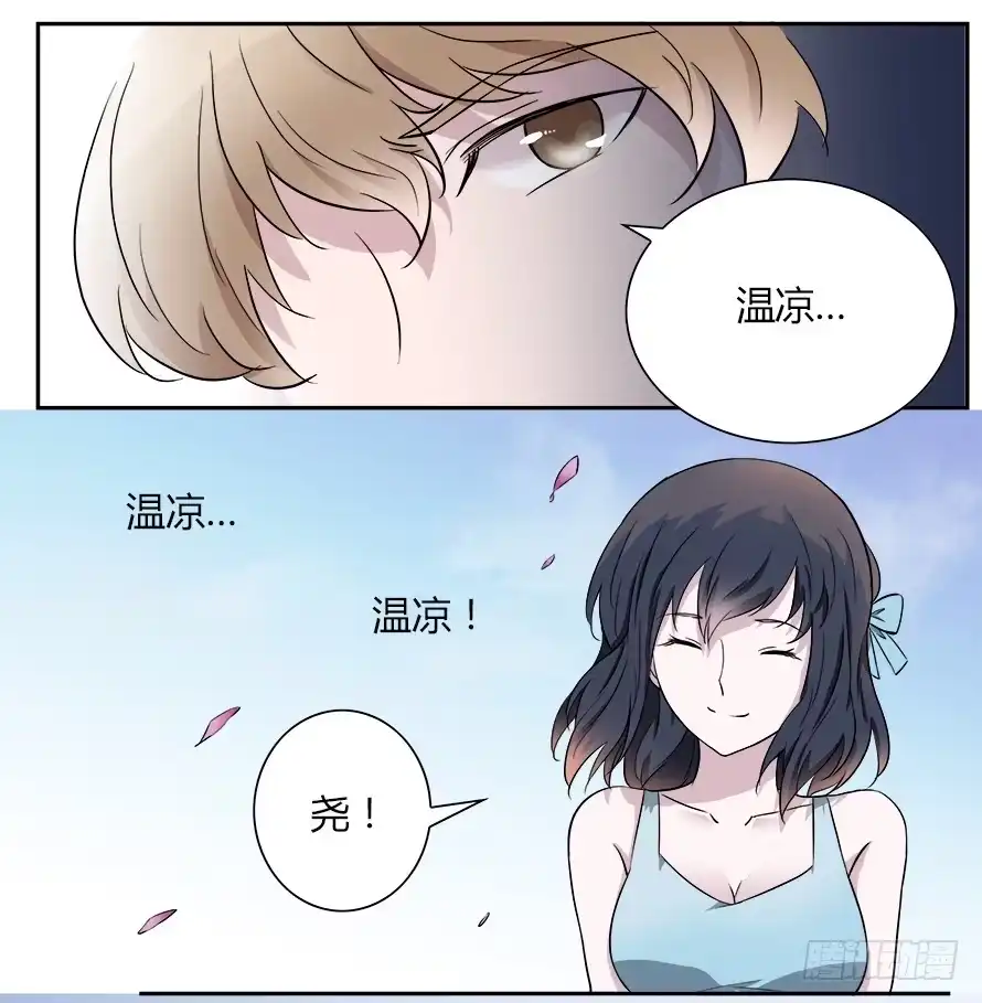 《唐门千金》第五十二话：大海浮叶 第18页