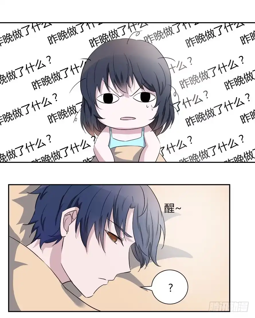《唐门千金》第53话：该发生的都发生了！ 第12页