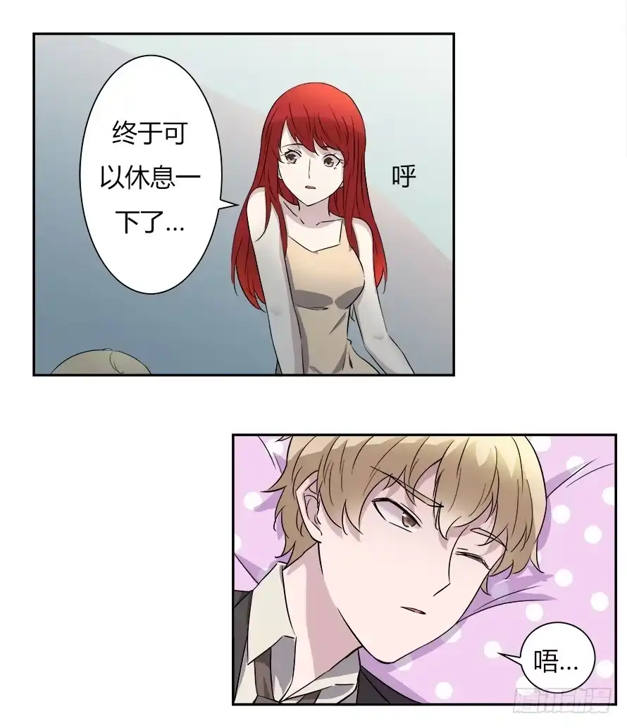 《唐门千金》第53话：该发生的都发生了！ 第2页