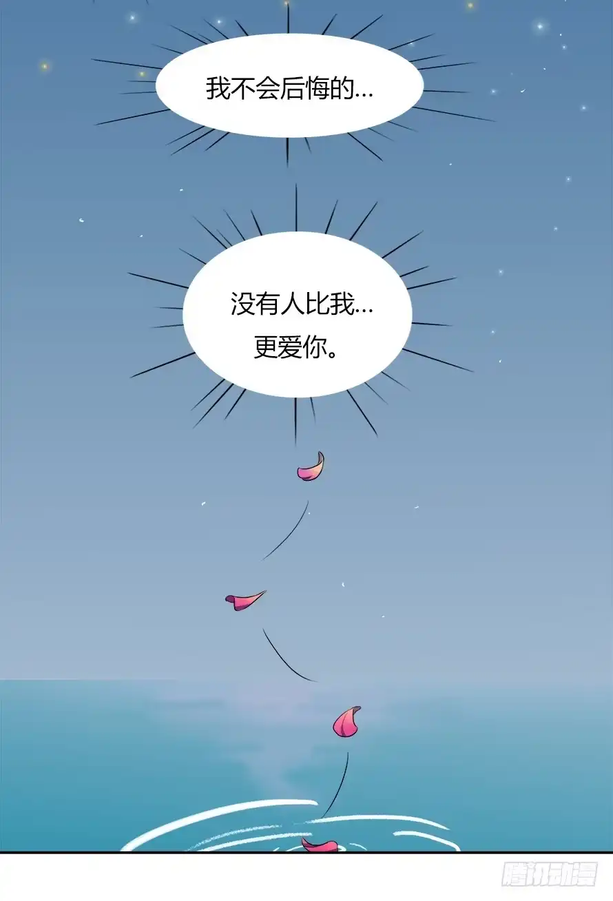 《唐门千金》第53话：该发生的都发生了！ 第9页