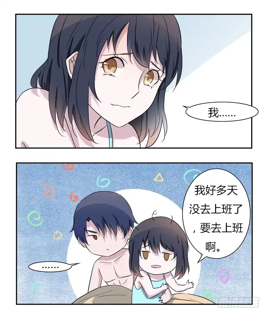 《唐门千金》第53话：该发生的都发生了！ 第17页