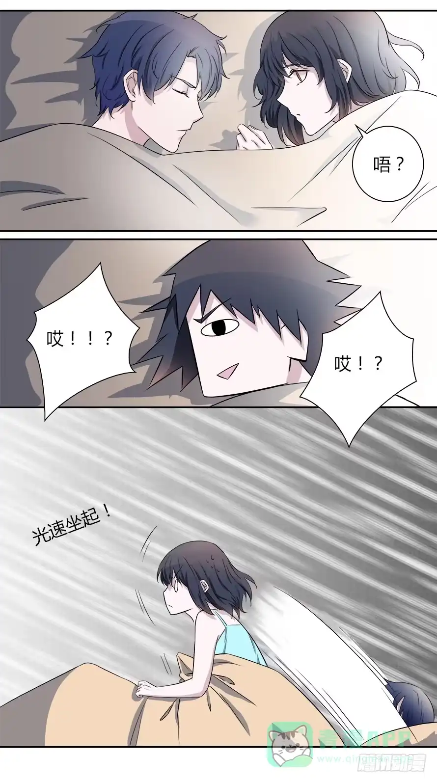 《唐门千金》第53话：该发生的都发生了！ 第11页
