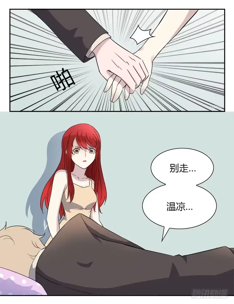 《唐门千金》第53话：该发生的都发生了！ 第3页