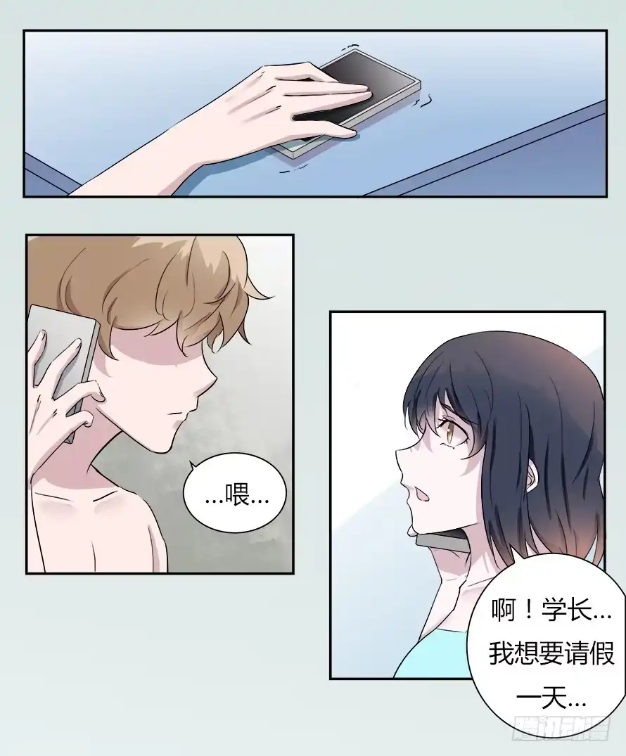 《唐门千金》第五十四话：席尧！你这个混蛋！ 第7页
