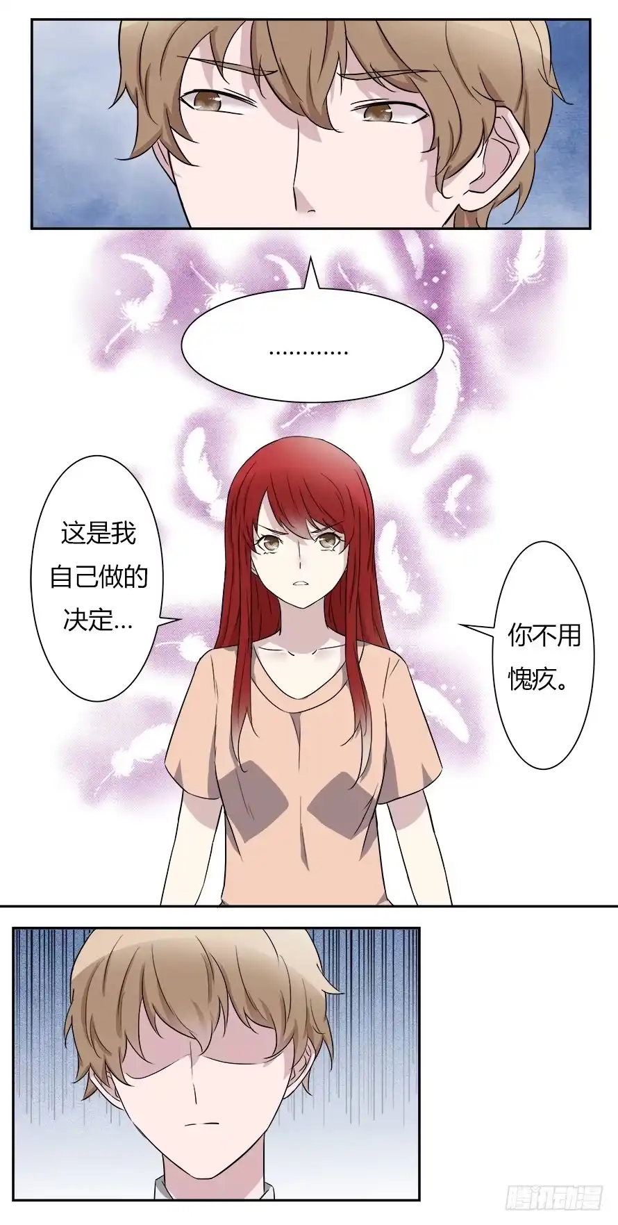 《唐门千金》第五十四话：席尧！你这个混蛋！ 第15页