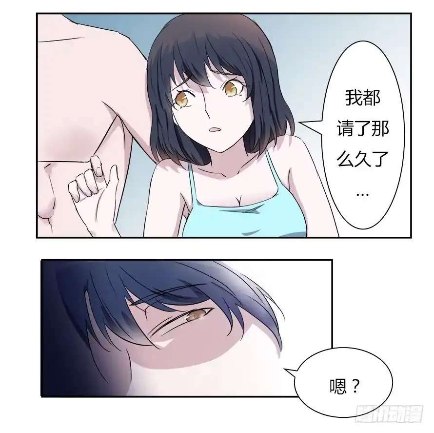 《唐门千金》第五十四话：席尧！你这个混蛋！ 第2页
