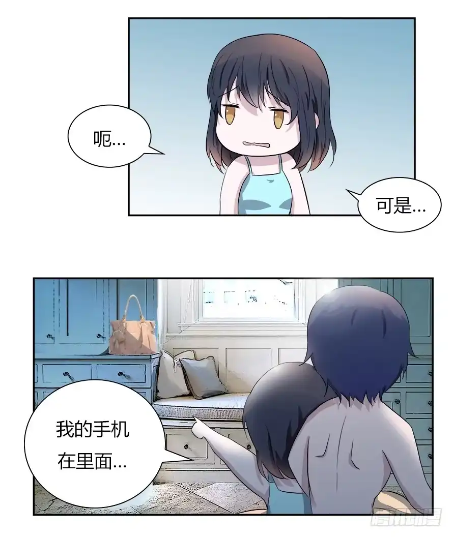 《唐门千金》第五十四话：席尧！你这个混蛋！ 第3页