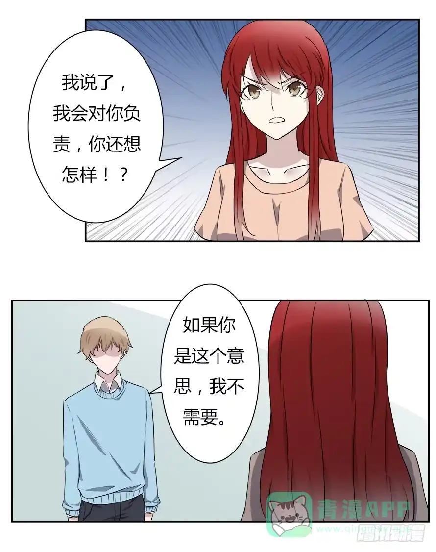 《唐门千金》第五十四话：席尧！你这个混蛋！ 第16页