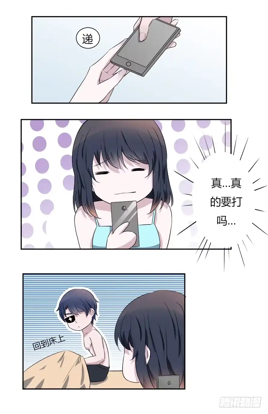 《唐门千金》第五十四话：席尧！你这个混蛋！ 第5页