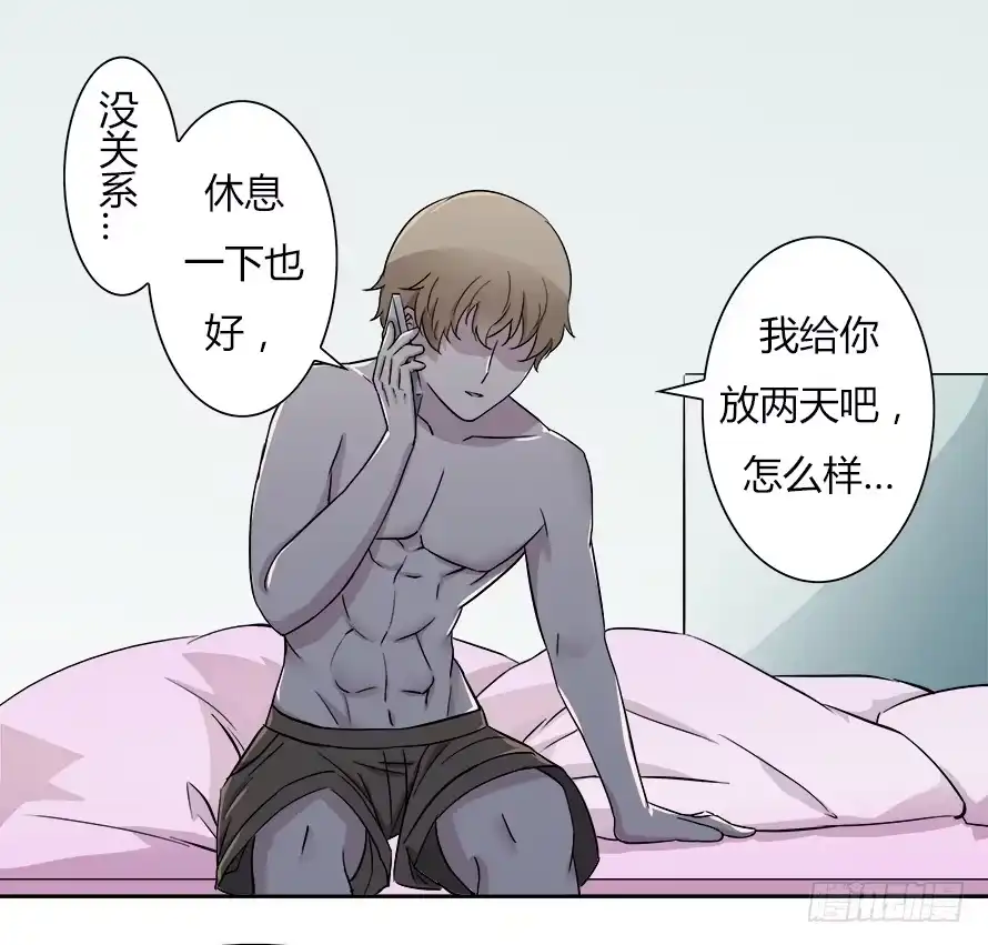《唐门千金》第五十四话：席尧！你这个混蛋！ 第8页