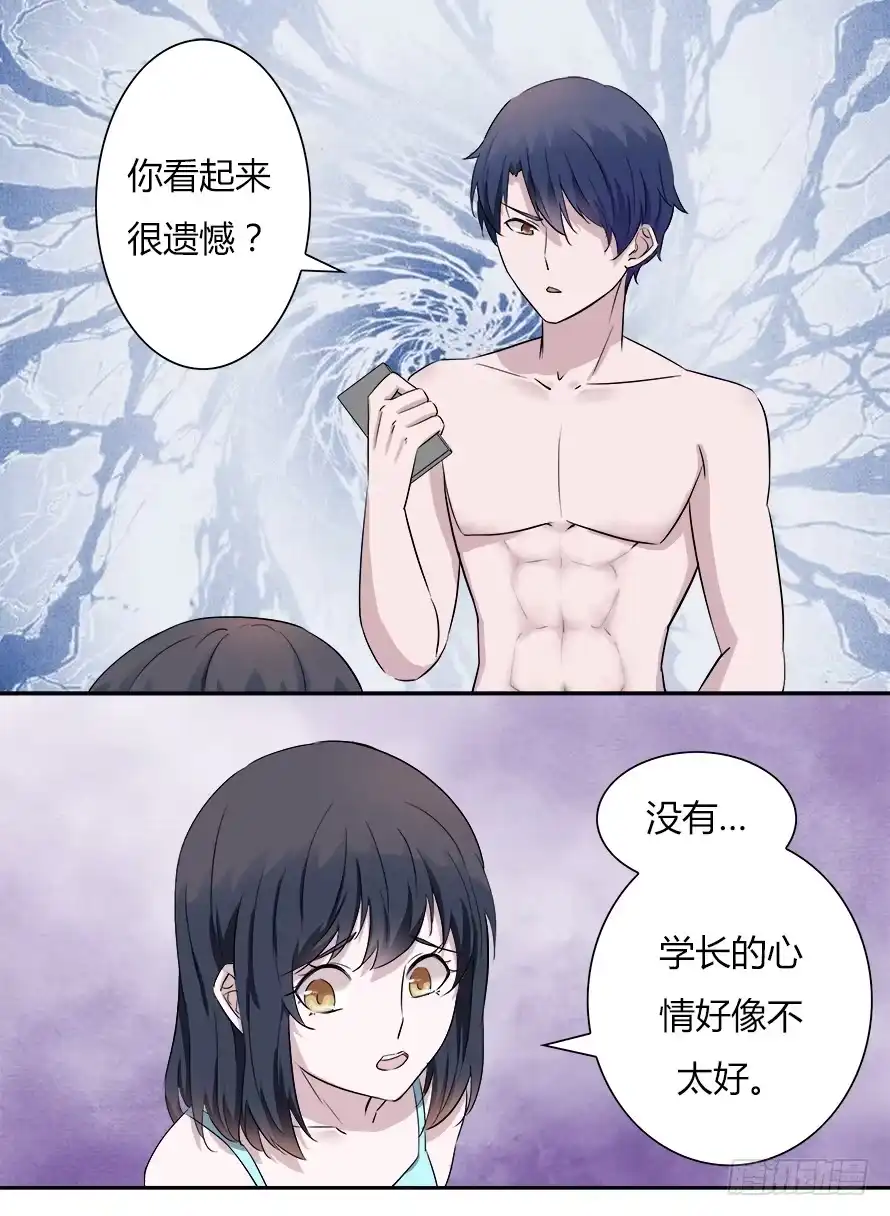 《唐门千金》第五十五话：最爱的颜色 第8页