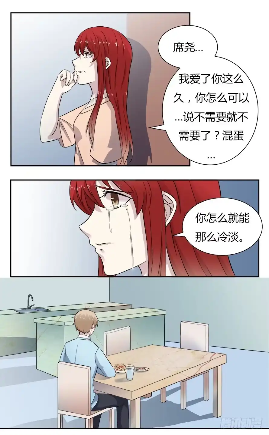 《唐门千金》第五十五话：最爱的颜色 第2页