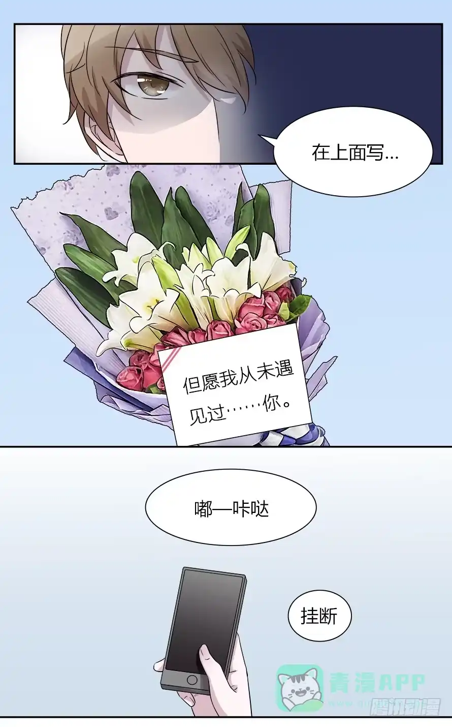 《唐门千金》第五十五话：最爱的颜色 第6页