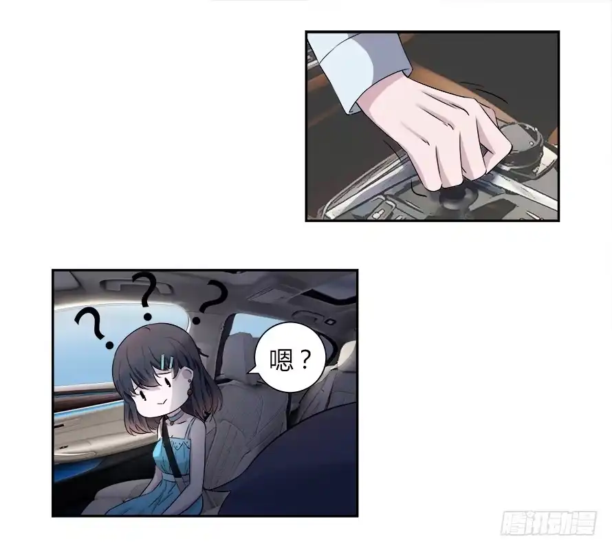《唐门千金》第五十六话：原来你都还记得！ 第13页