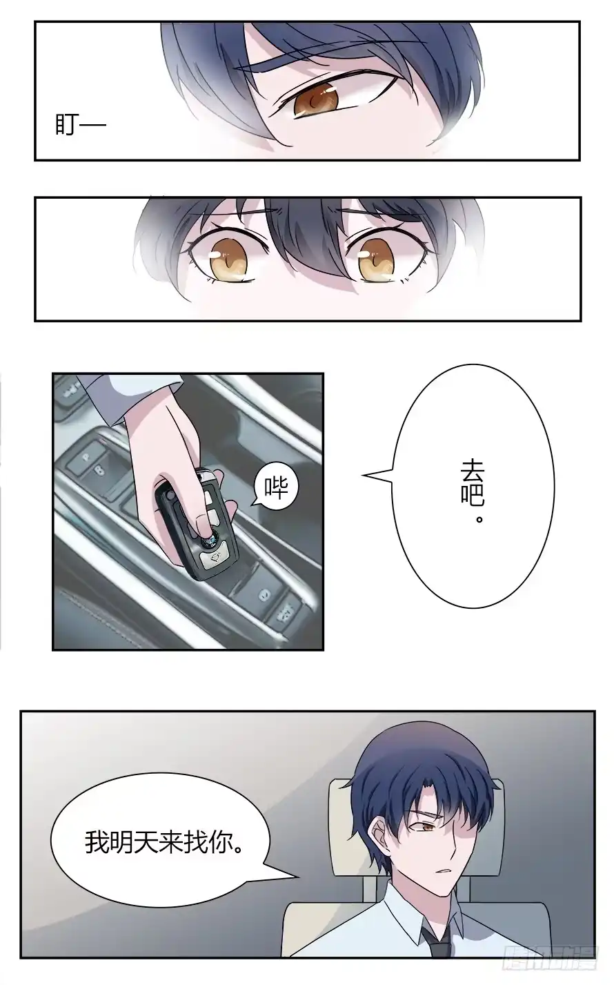 《唐门千金》第五十六话：原来你都还记得！ 第22页