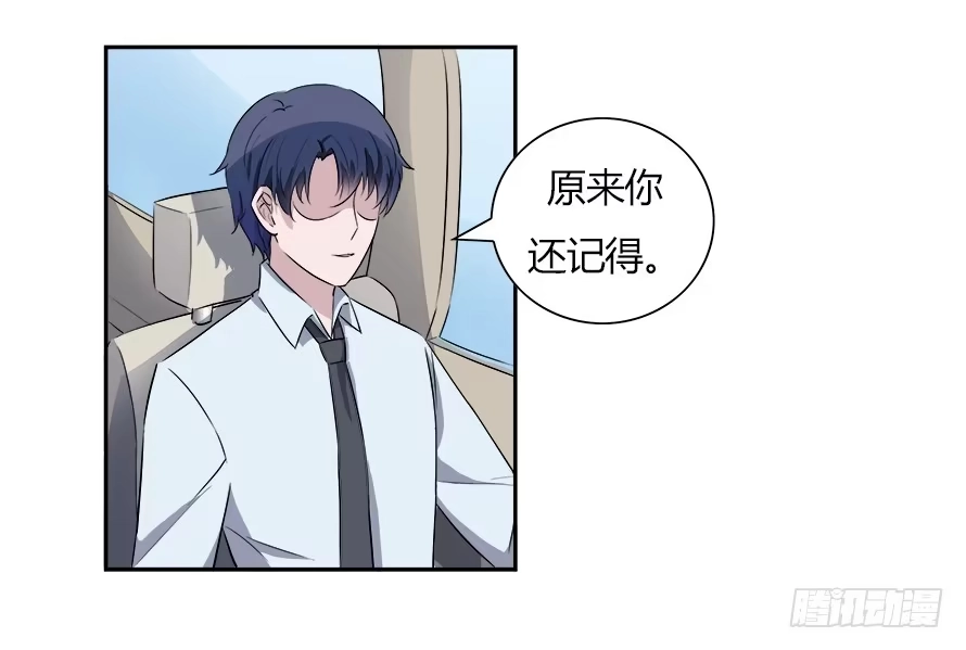 《唐门千金》第五十六话：原来你都还记得！ 第12页